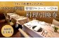 フランス料理 特別フルコース 料理引換券（ペア）コース料理 フレンチ 【サンテミリオン】