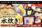 北九州小倉で、長く愛された日本料理職人による一品！！プロの料理人の味をご家庭で味わえる 水炊き セット