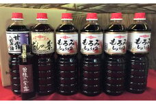 創業130有余年【松中醤油醸造元】長期熟成 手造り しょうゆ 詰め合わせ（もろみ）