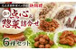 元大使館料理人が作る！瑛翔楼 「匠印」 点心・惣菜 6品セット (豚まん 角煮まん 台湾風チマキ 魯肉飯 鶏団子 豚足)