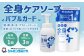 全身ケアソープ バブルガード ボトル 570ml×1個 & つめかえ用 470ml×3個セット 計1.98L 無添加