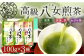 福岡県産 八女茶 セット 100gx3本 計300g