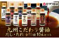 九州 こだわり醤油・だし・たれ 10本セット 10種 各100ml×1 醤油 タレ