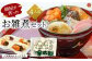 餅屋が作った雑煮セット