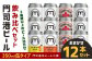 門司港ビール 350ml×12缶 飲み比べ セット 3種以上 計4.2L クラフトビール 地ビール