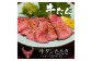 牛タンたたき ロースト 牛タン （約130ｇ×4個セット）セット