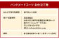 ハンドメードスーツ お仕立て券 シングルブレストツーピース ハンドメイド オールシーズン