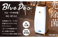 光除菌 ！！ブルーデオM型 MC-M102 (28畳用)