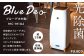 光除菌 ！！ブルーデオM型 MC-M102 (28畳用)