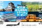 スターフライヤー利用 パックツアー クーポン（21,000円分）