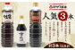 ミツワ醤油 人気 3本セット  計2.5L (福寿1L・味覚1L・甘旨たれ500ml) アソート