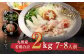 九州産 若鶏 2.0kg 使用 福岡 水炊き セット (7～8人前) 小分けスープ付き(2パック)