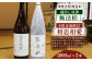 無法松 ｢蔵出し原酒｣ 本格 麦焼酎25°「相思相愛」セット(1800ml×2本)