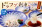 【着日指定必須】国産 トラフグ 刺身 ファミリーセット 5人前 てっさ てっぴ