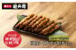おウチで権兵衛 とりかわ串 20本セット 20g×20本 計400g 焼き鳥 権兵衛のとりかわ