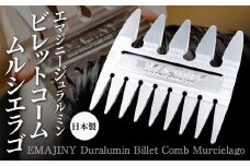 【日本製】EMAJINY Duralumin Billet Comb Murcielago エマジニー ジュラルミンビレットコームムルシエラゴ  くし