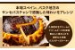 サンセバスチャン風 バスク チーズケーキ 1個（直径15cm，550g）無添加