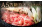 復刻！ A5限定 ！ 九州産 黒毛和牛 肩ロース スライス 計900g 300g×3パック 小分け