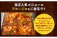 海老 と マッシュルーム の アヒージョ と 自家製 パン 合計420g
