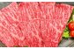 【緊急支援品】  A4～A5 限定 九州産 黒毛和牛 赤身 スライス （もも・うで） 合計1.2kg 400g×3パック