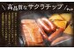 北九州市産 燻製用 ヤマザクラチップ 約1.2kg(約600g×2袋)
