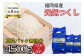 あかふじ ぱきっと今日のごはん 「元気つくし」 1500g×3 計4.5kg お米