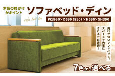 ソファベッド・ディン 3P S4 SH-S W1860×D690（890）×H690×SH390
