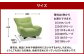 リクライニング ソファ ・ アルゴ1P W800×D680～1200×H810