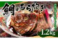鯛 の あら炊き 1.2kg 真空パック