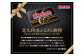 コストコ エグゼクティブメンバー クーポン 【北九州倉庫店】