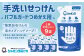 手洗いせっけんバブルガードつめかえ9個セット(シャボン玉石けん)