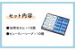 シャボン玉固形石けんセット(計20個)