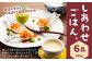 しあわせごはん®️ 嚥下食 セット 6種 800g