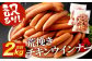 荒挽 チキンウインナー 2kg(1kg×2) ウインナー
