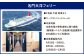 名門大洋フェリー (ツーリスト/1名)×ホテルクラウンパレス北九州 (1名一室)「乗船＆宿泊セット」