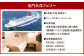 名門大洋フェリー (ファースト/1名一室)× ホテルクラウンパレス北九州 (1名一室)「乗船＆宿泊セット」