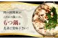 七色ホルモン もつ鍋 セット にんにく 醤油味 15人前 ちゃんぽん麺 600g付