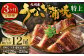 【3ヶ月定期便】九州産 うなぎ 蒲焼 特上 4尾(1尾あたり220～235g)