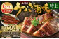 【6ヶ月定期便】九州産 うなぎ 蒲焼 特上 4尾(1尾あたり220～235g)