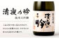 溝上酒造　日本酒セット(2)（720ml×3本）