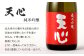 溝上酒造　日本酒セット(2)（720ml×3本）