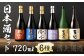 溝上酒造 日本酒 セット (3)（720ml×6本）