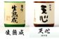 溝上酒造 日本酒 セット (3)（720ml×6本）