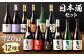 溝上酒造 日本酒 セット (4)（720ml×12本）