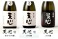 溝上酒造 日本酒 セット (4)（720ml×12本）