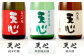 溝上酒造 日本酒 セット (4)（720ml×12本）