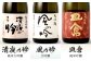 溝上酒造 日本酒 セット (4)（720ml×12本）