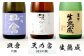 溝上酒造 日本酒 セット (4)（720ml×12本）