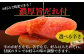 【数量限定】どーんと！太っ腹 かねふく辛子明太子 2L～3L相当 360g＋旨タレ50g 3パックセット
