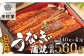 本格 備長炭 中村屋 鹿児島産 鰻 蒲焼 4尾 うなぎ